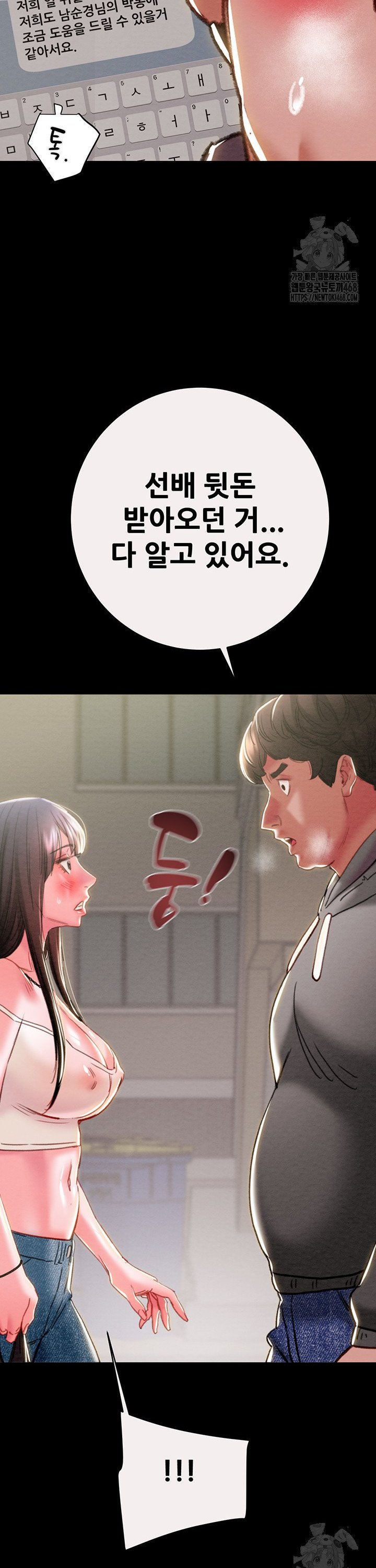 The Man Who Devours Raw Chapter 46 - Manhwa18.com