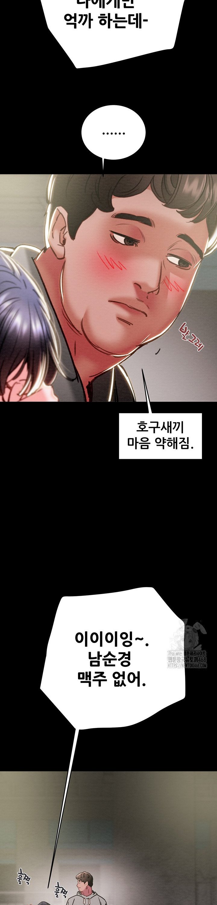 The Man Who Devours Raw Chapter 46 - Manhwa18.com