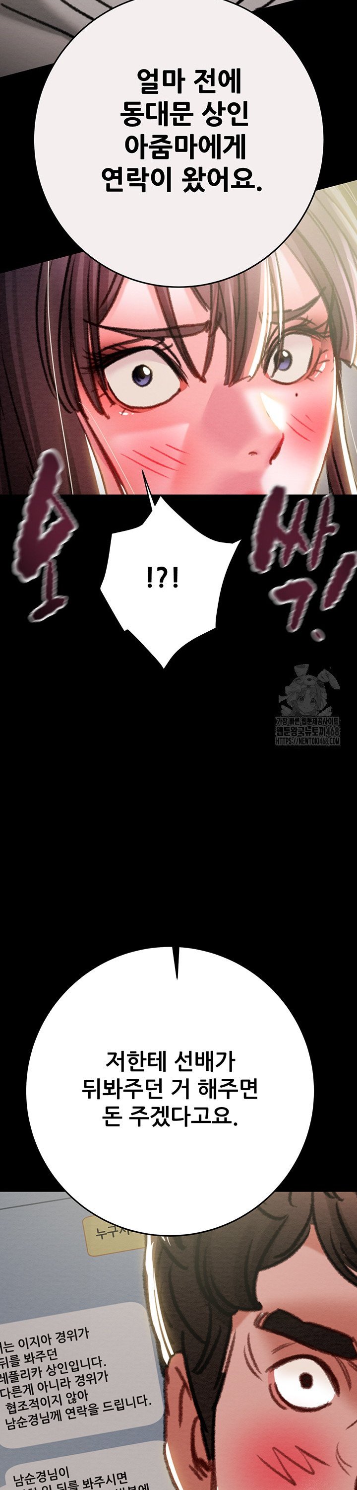 The Man Who Devours Raw Chapter 46 - Manhwa18.com