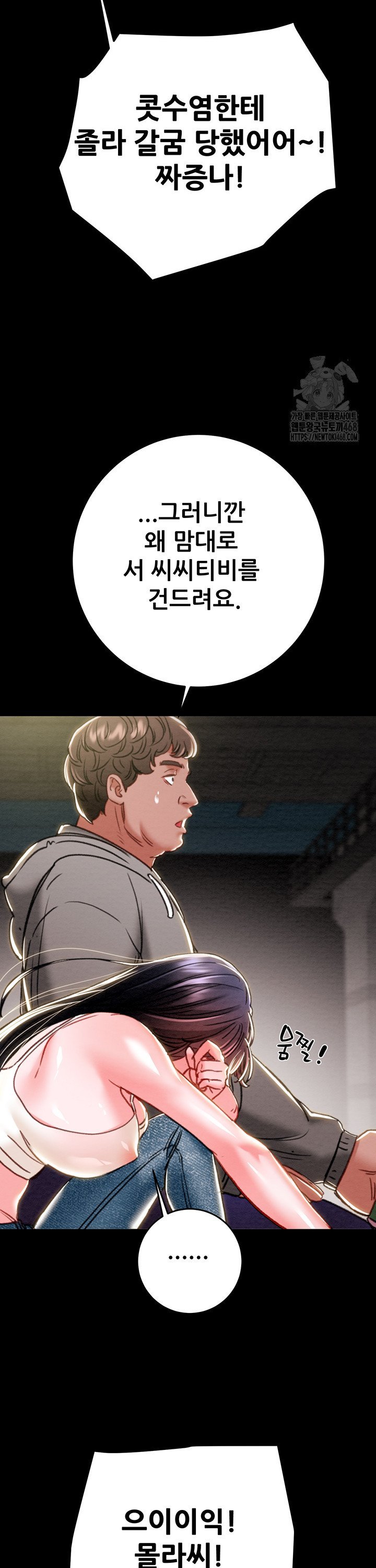 The Man Who Devours Raw Chapter 46 - Manhwa18.com