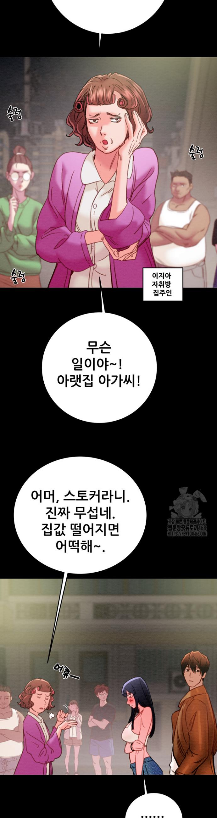 The Man Who Devours Raw Chapter 47 - Manhwa18.com