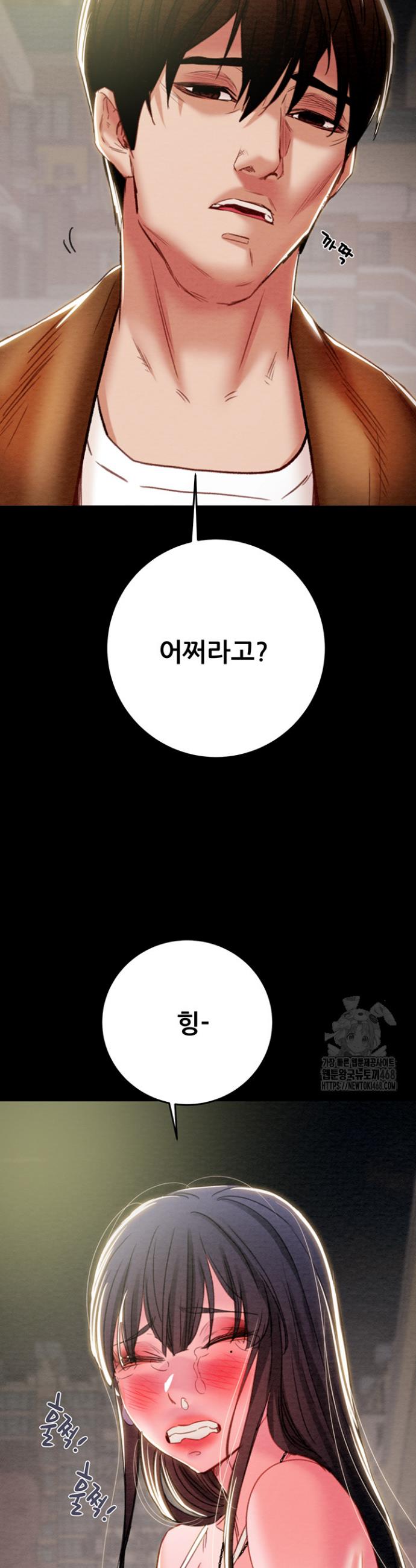 The Man Who Devours Raw Chapter 47 - Manhwa18.com