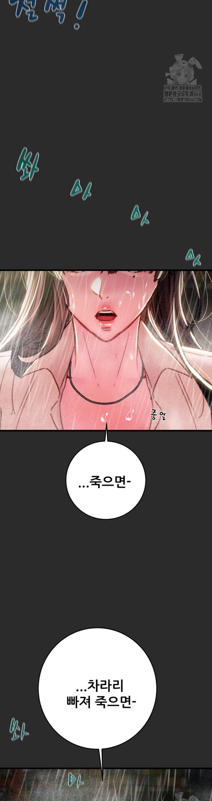 The Man Who Devours Raw Chapter 47 - Manhwa18.com