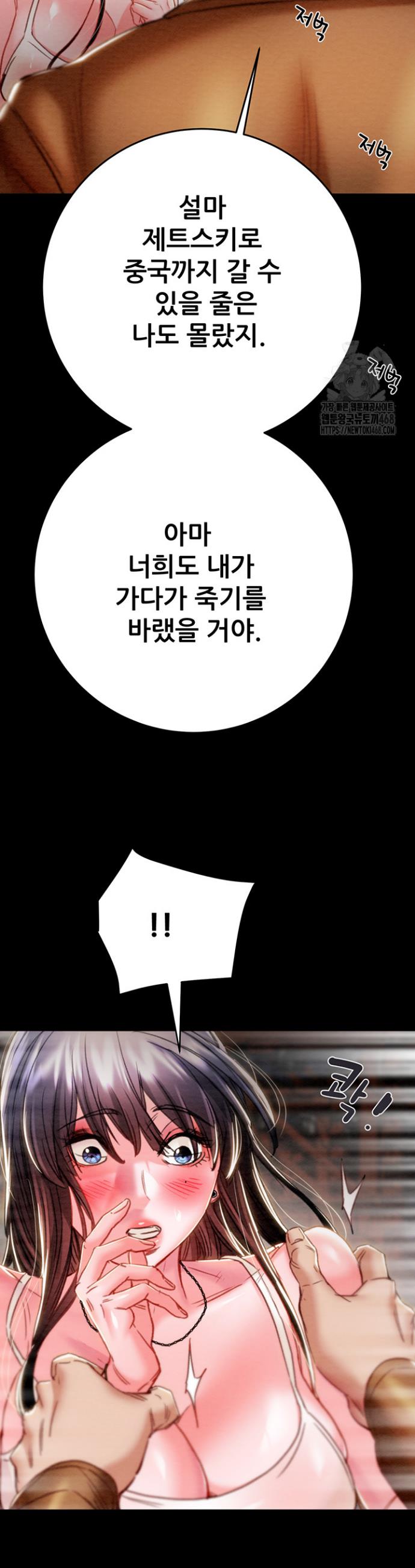 The Man Who Devours Raw Chapter 47 - Manhwa18.com