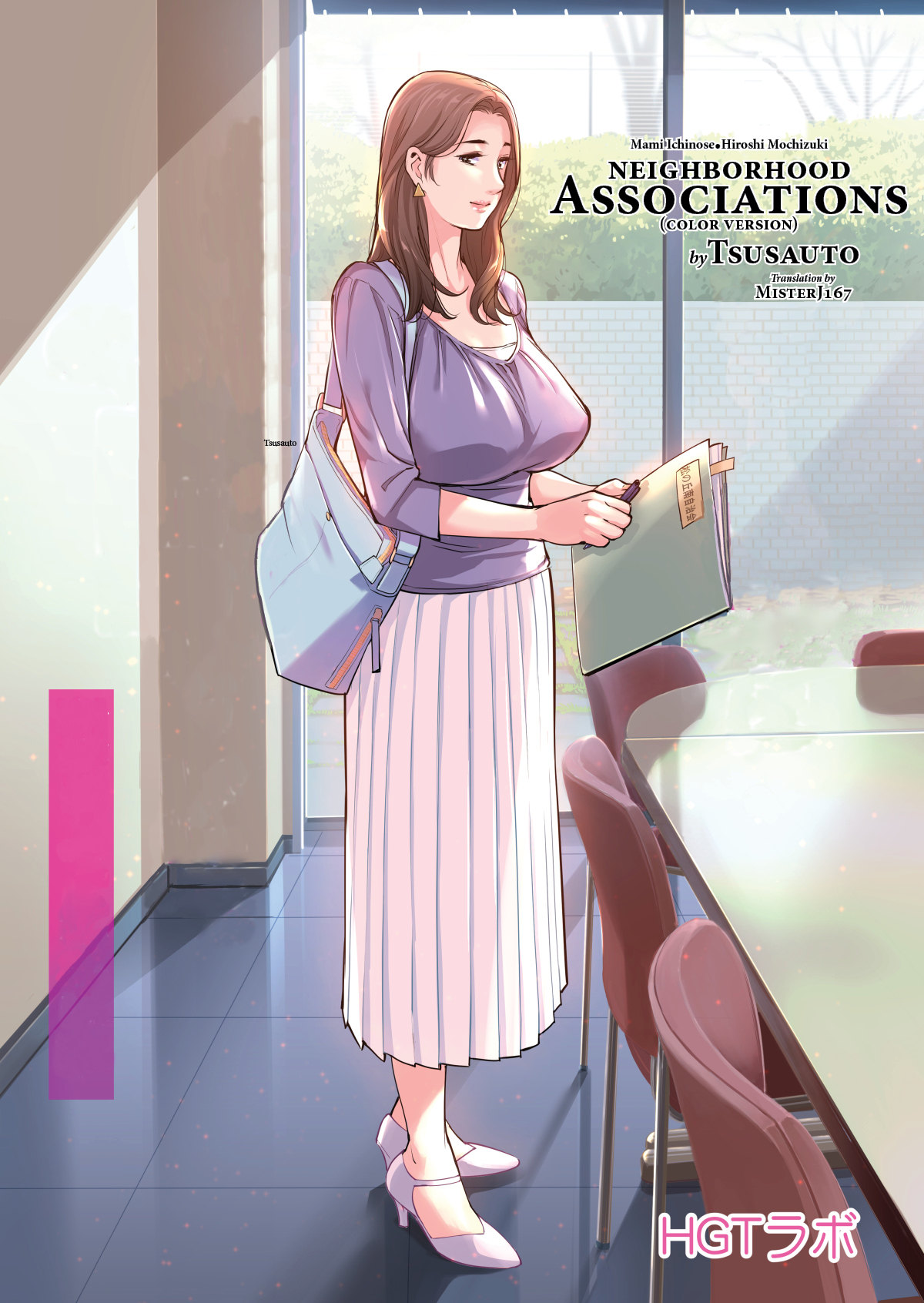 The married woman from the autonomous committee was very lewd Chapter 1 - Manhwa18.com