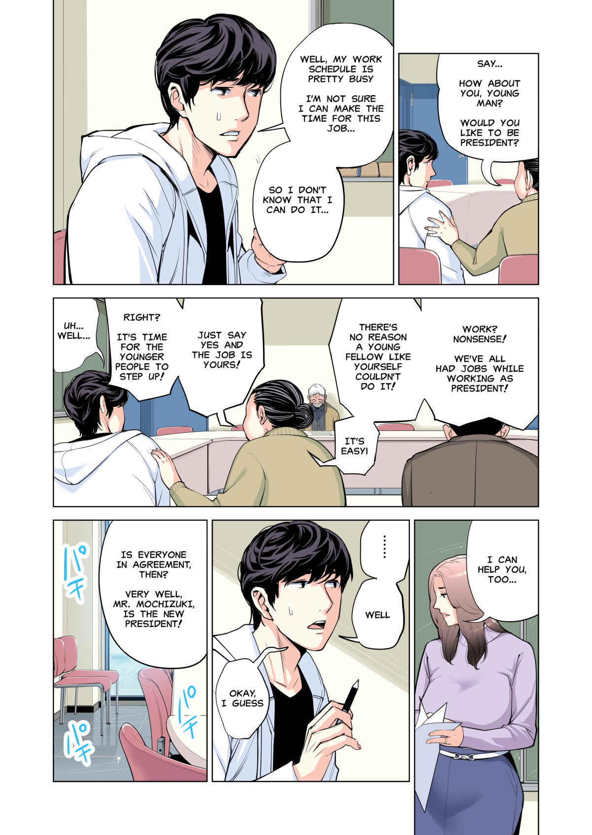 The married woman from the autonomous committee was very lewd Chapter 1 - Manhwa18.com