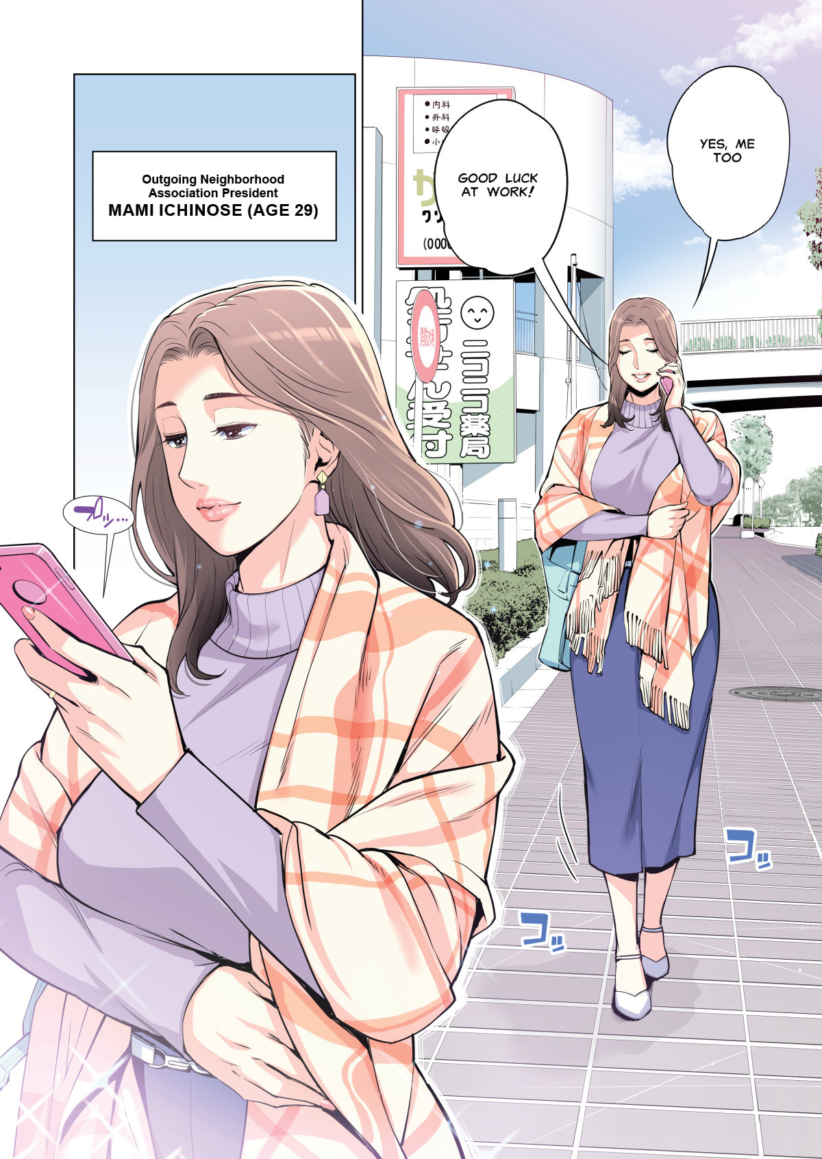 The married woman from the autonomous committee was very lewd Chapter 1 - Manhwa18.com