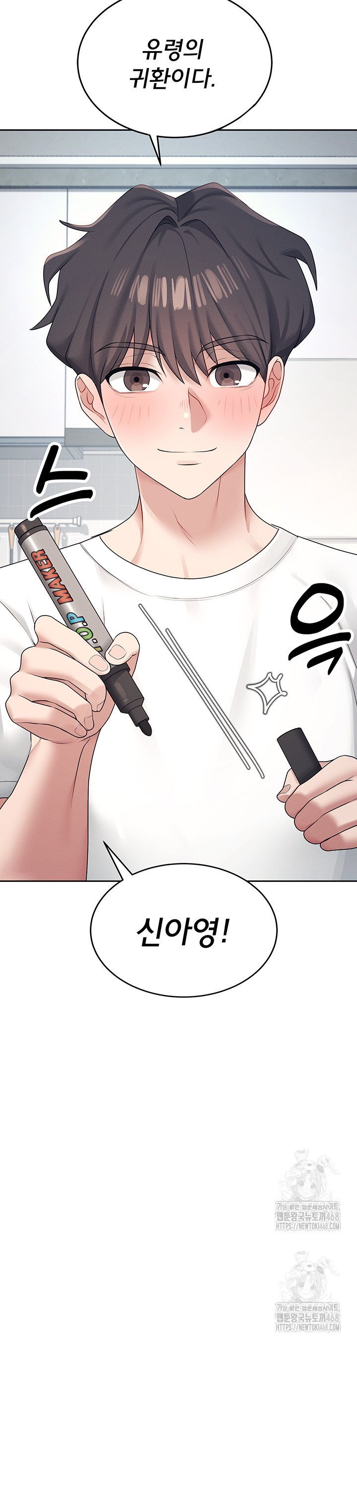 Wireless Onahole Raw Chapter 10 - Manhwa18.com