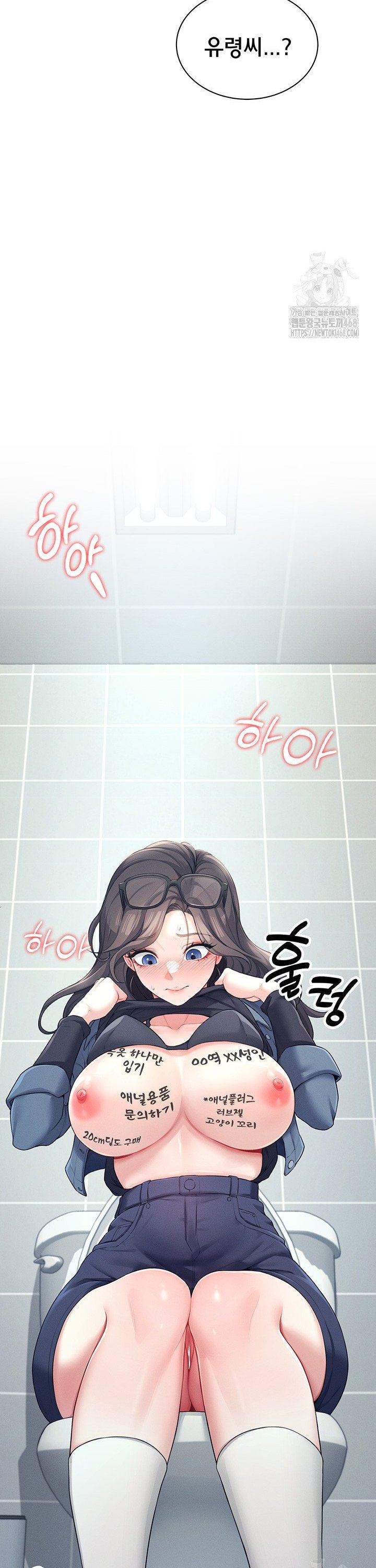 Wireless Onahole Raw Chapter 10 - Manhwa18.com
