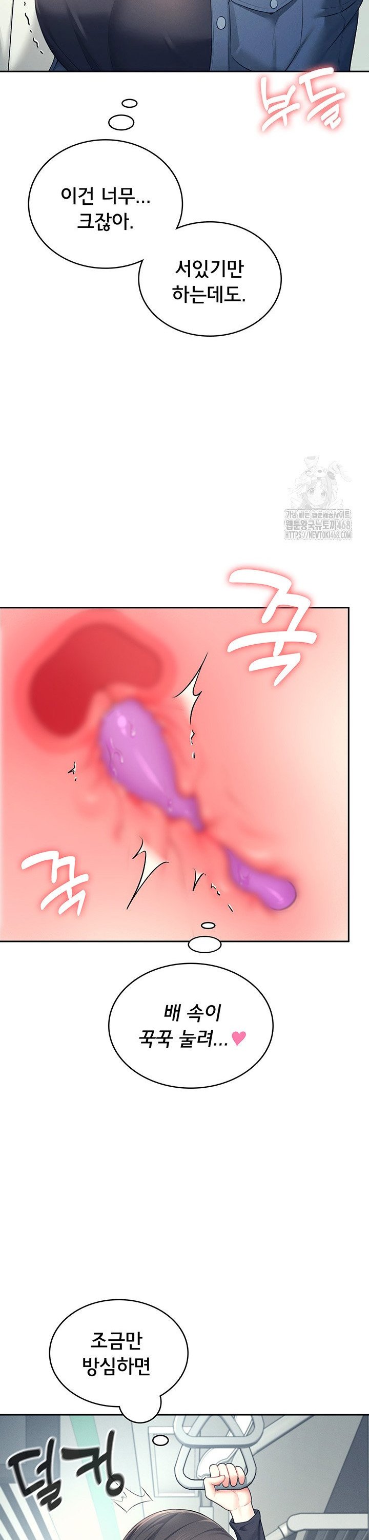 Wireless Onahole Raw Chapter 10 - Manhwa18.com