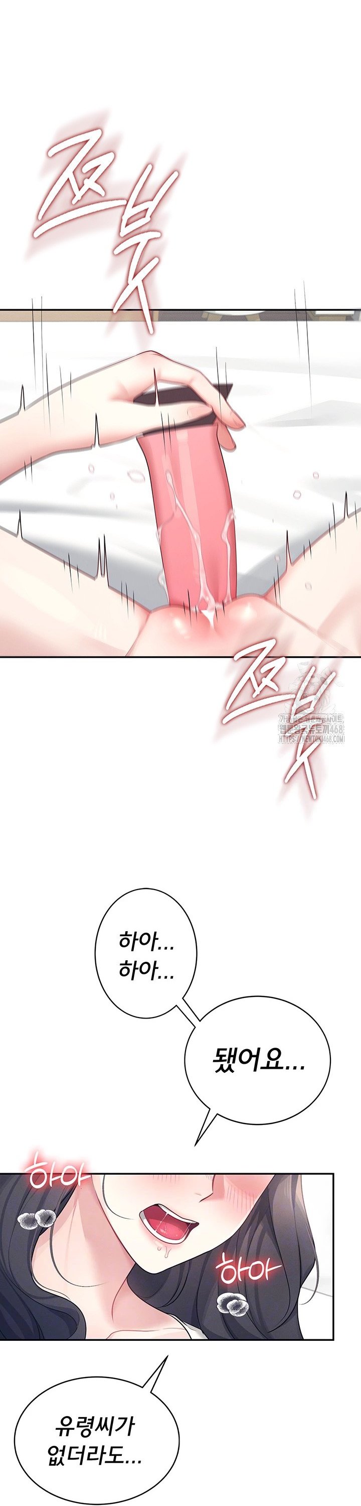 Wireless Onahole Raw Chapter 10 - Manhwa18.com