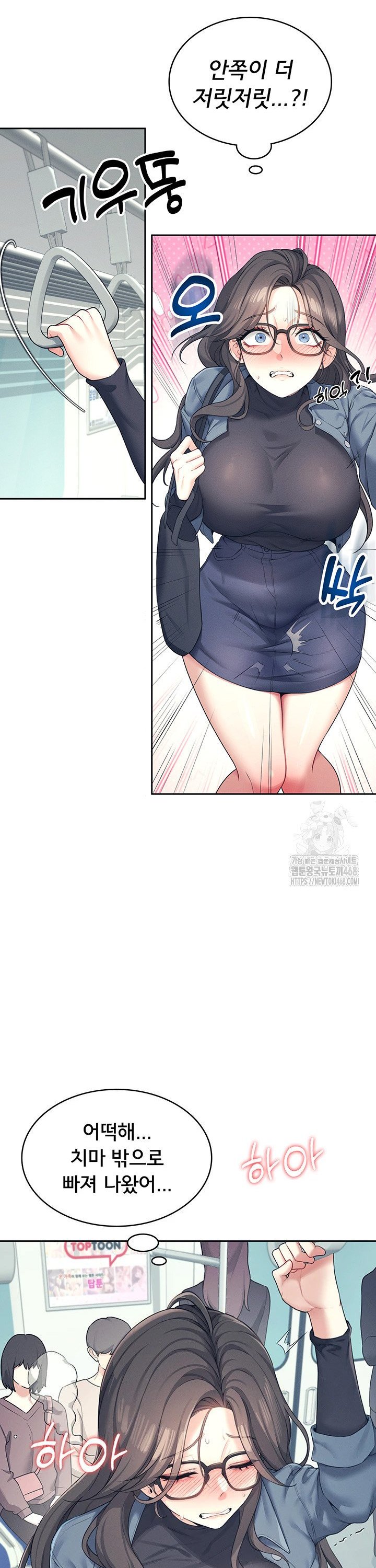 Wireless Onahole Raw Chapter 10 - Manhwa18.com