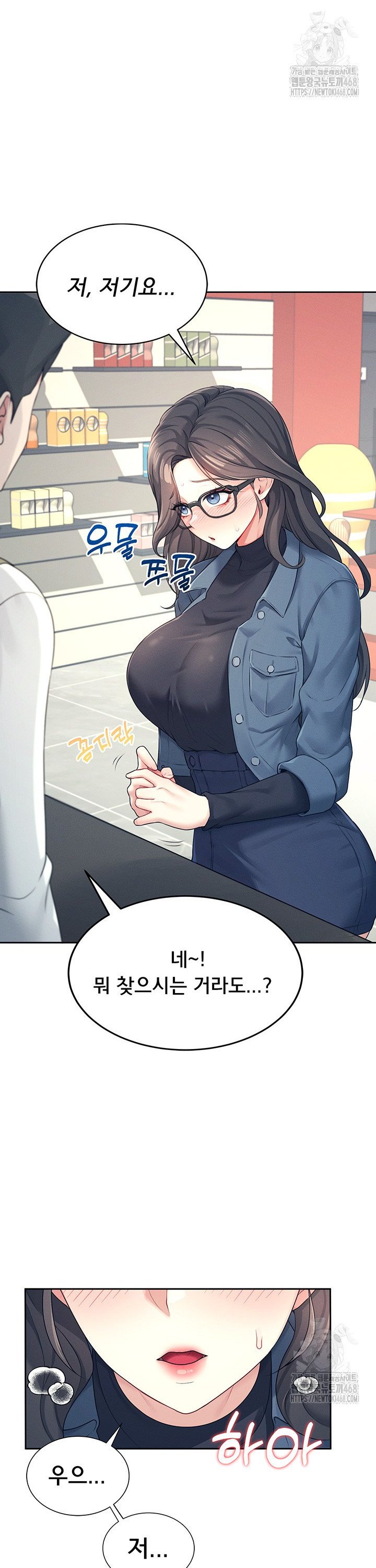 Wireless Onahole Raw Chapter 10 - Manhwa18.com
