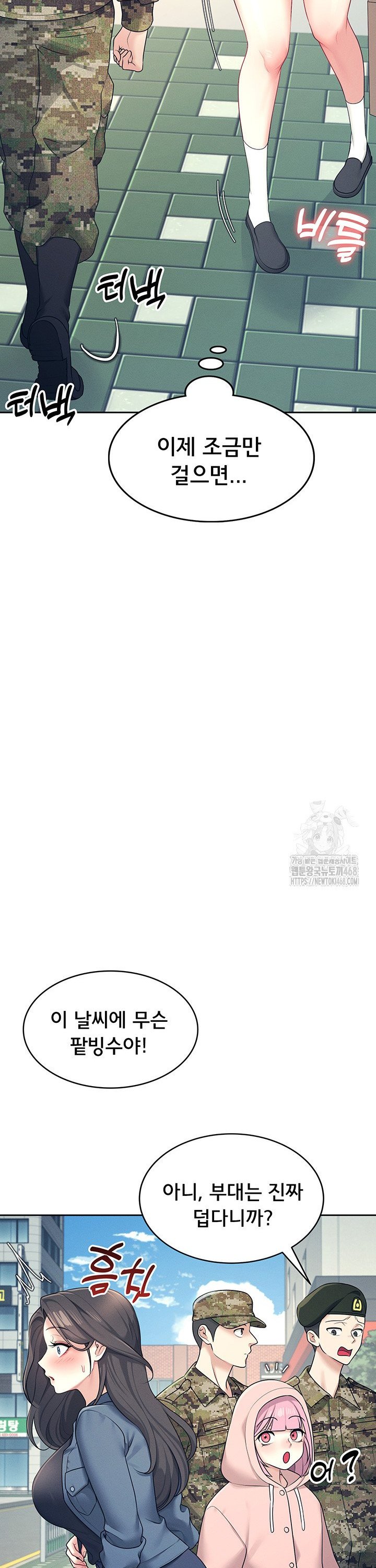 Wireless Onahole Raw Chapter 10 - Manhwa18.com