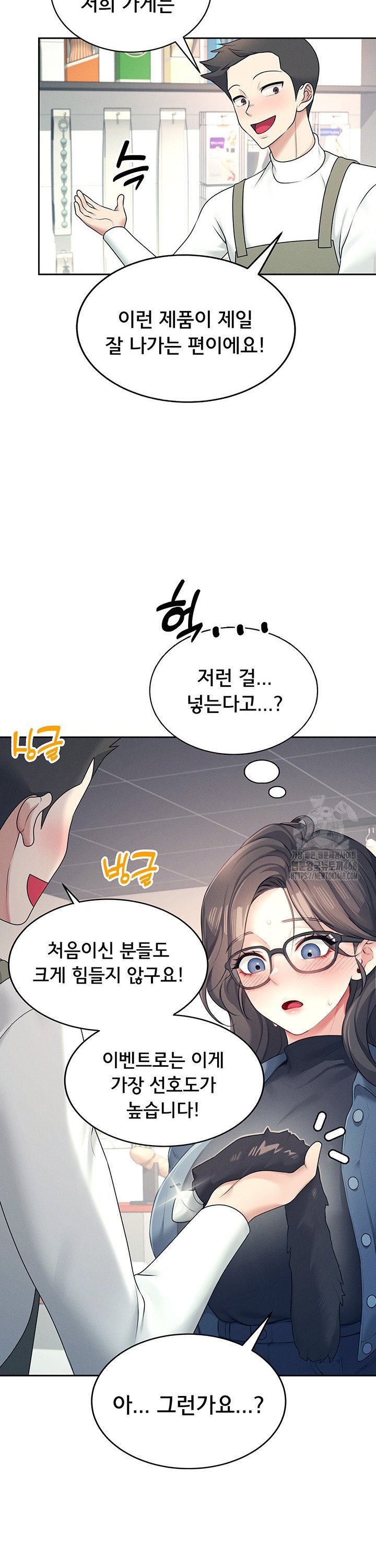 Wireless Onahole Raw Chapter 10 - Manhwa18.com