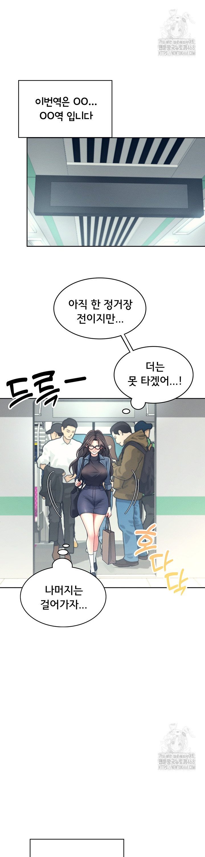 Wireless Onahole Raw Chapter 10 - Manhwa18.com