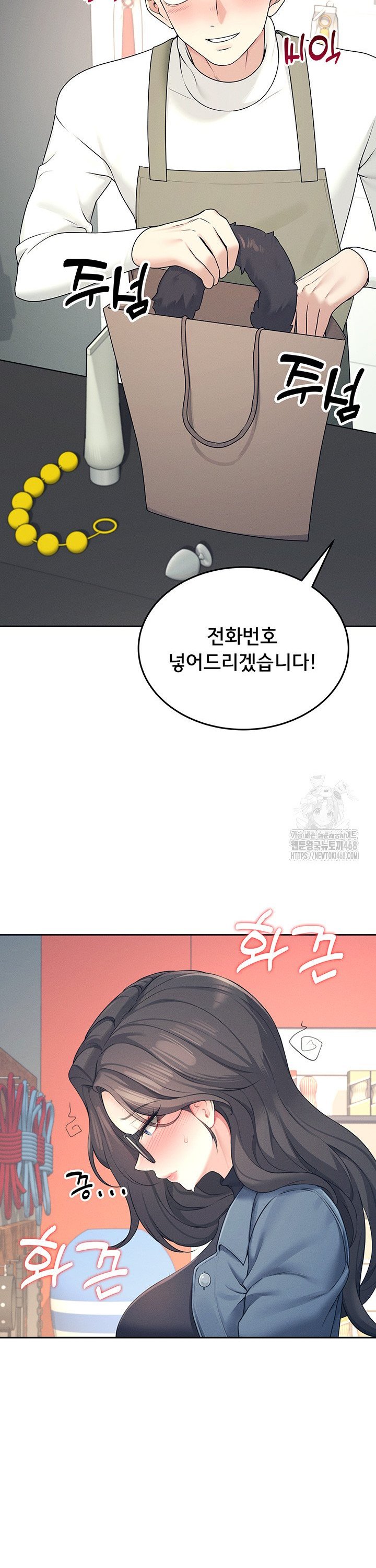 Wireless Onahole Raw Chapter 10 - Manhwa18.com