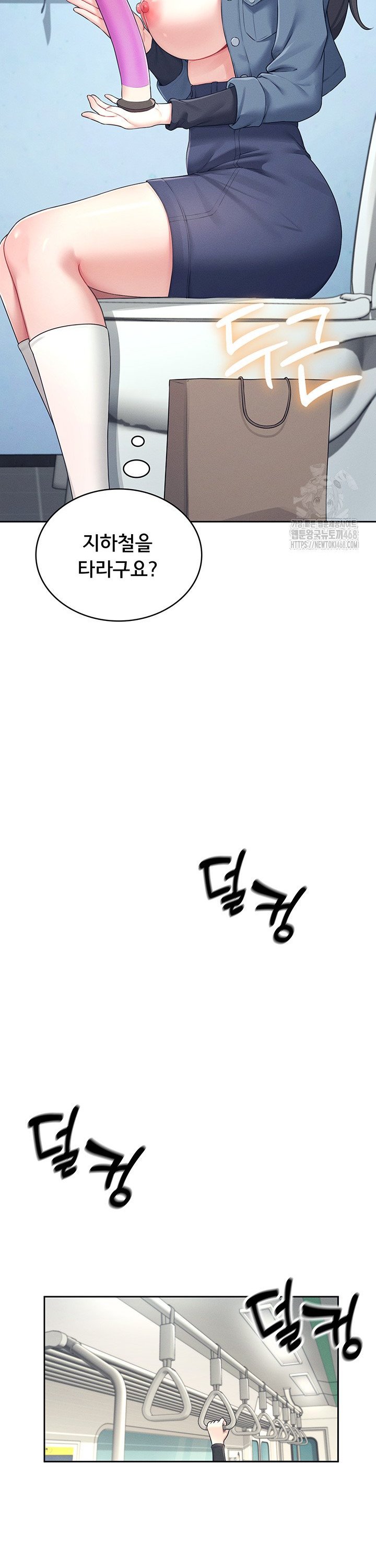 Wireless Onahole Raw Chapter 10 - Manhwa18.com