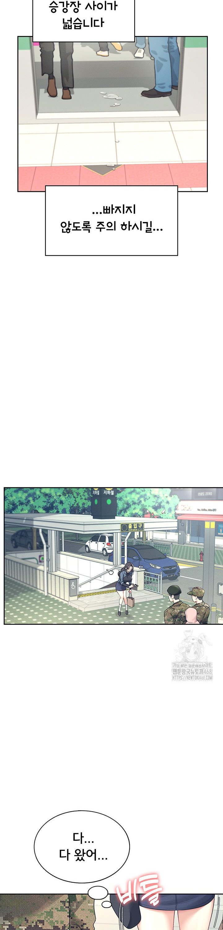 Wireless Onahole Raw Chapter 10 - Manhwa18.com