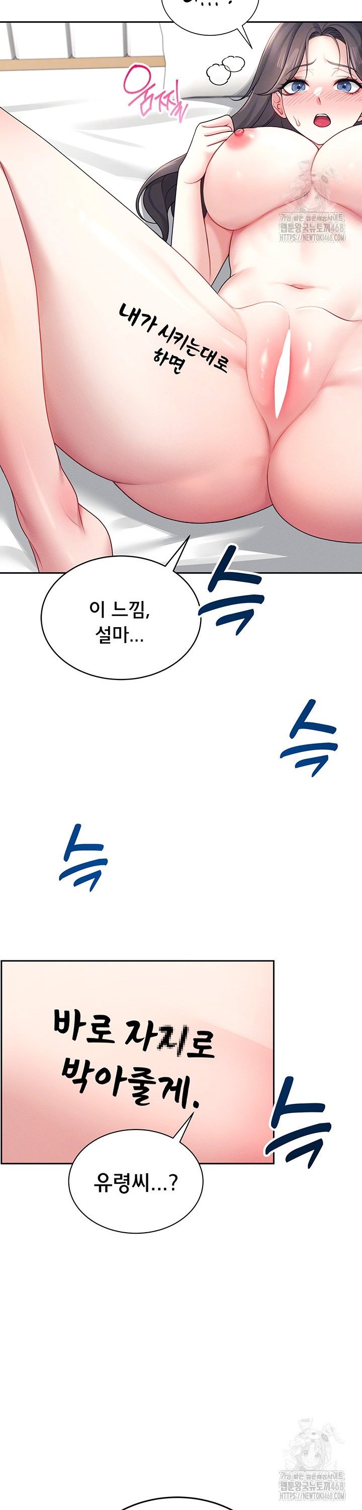 Wireless Onahole Raw Chapter 10 - Manhwa18.com