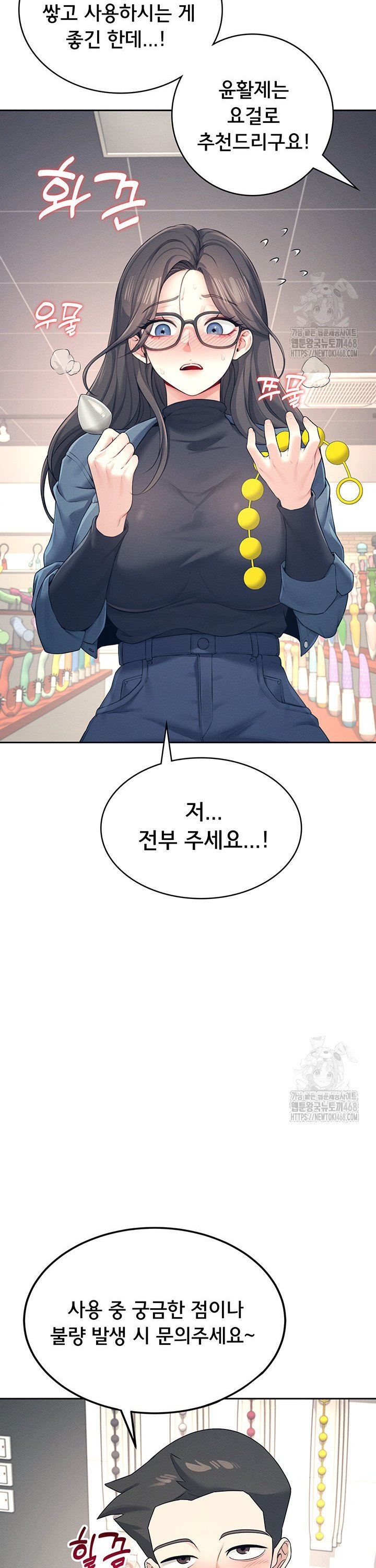 Wireless Onahole Raw Chapter 10 - Manhwa18.com