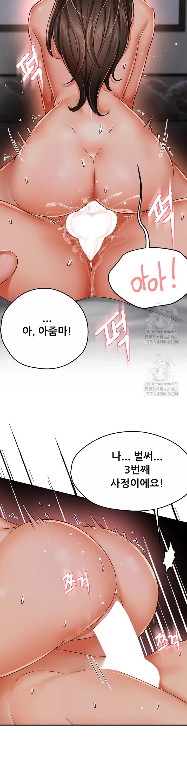 Yogurt Delivery Lady Raw Chapter 49 - Manhwa18.com