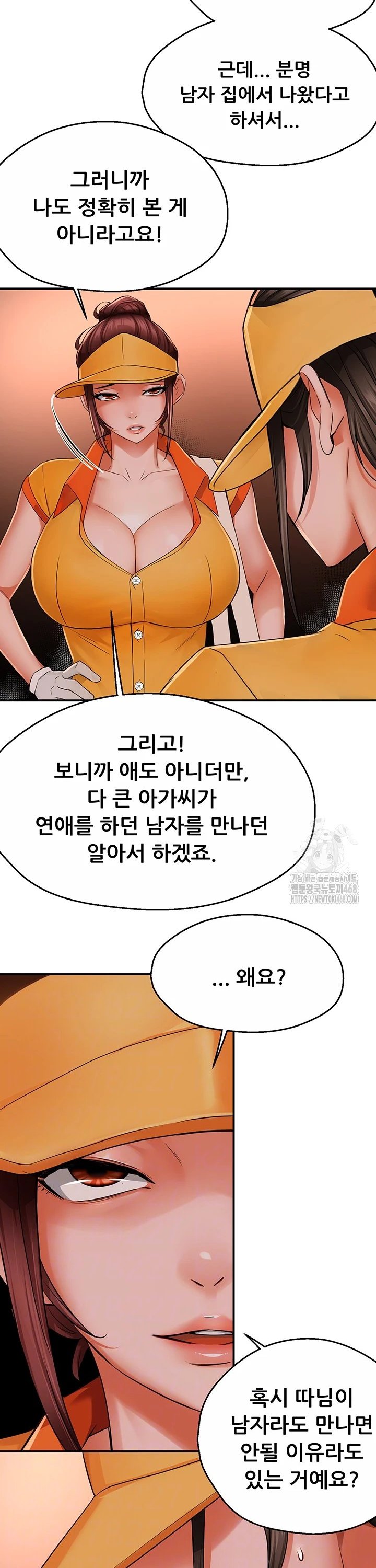 Yogurt Delivery Lady Raw Chapter 49 - Manhwa18.com