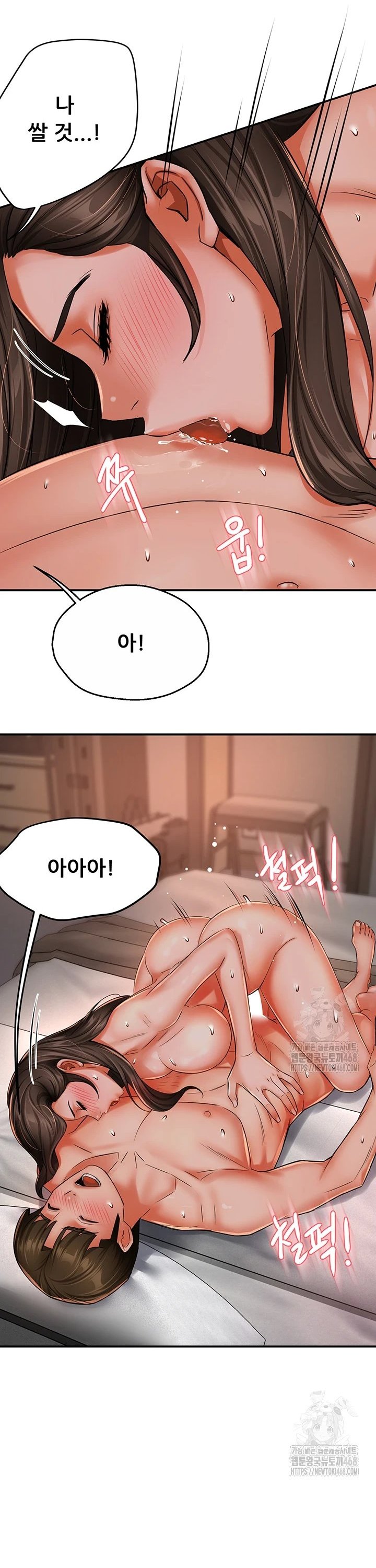 Yogurt Delivery Lady Raw Chapter 49 - Manhwa18.com