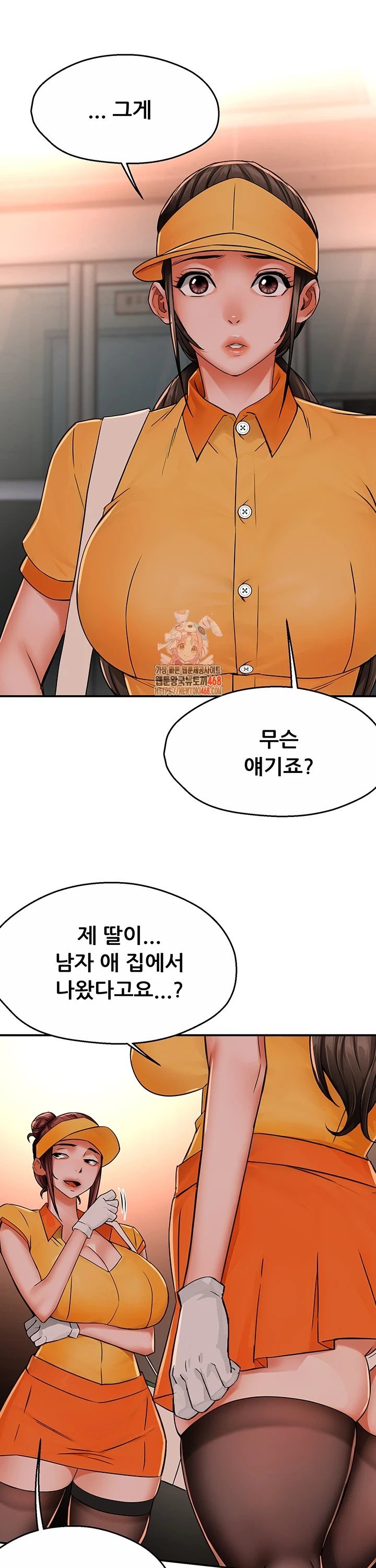 Yogurt Delivery Lady Raw Chapter 49 - Manhwa18.com