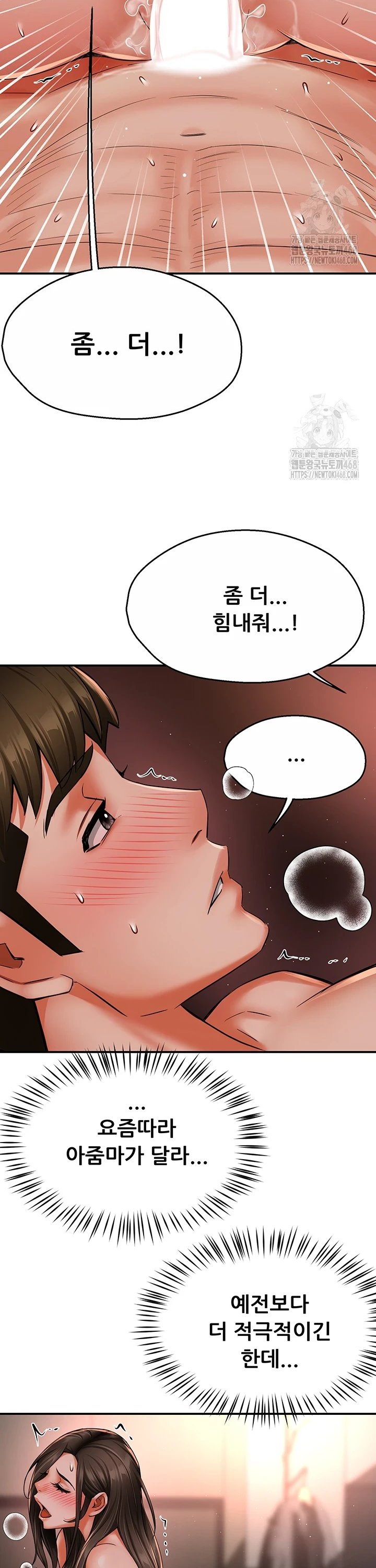 Yogurt Delivery Lady Raw Chapter 49 - Manhwa18.com