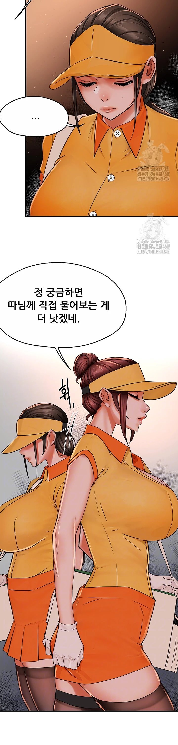 Yogurt Delivery Lady Raw Chapter 49 - Manhwa18.com