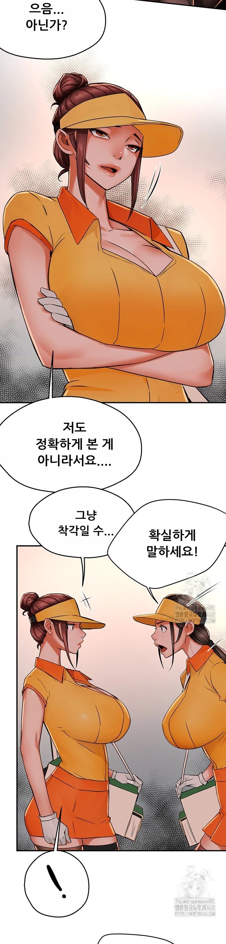 Yogurt Delivery Lady Raw Chapter 49 - Manhwa18.com