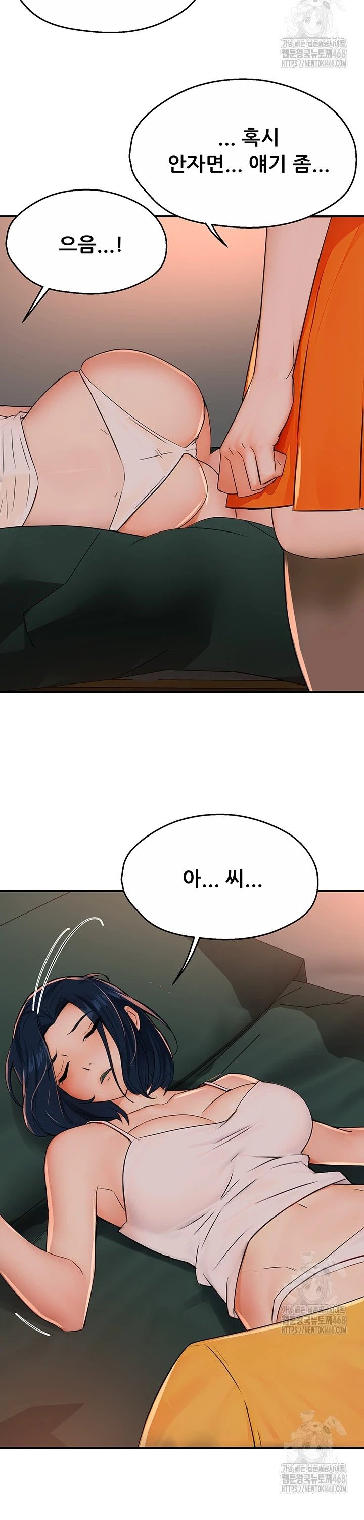 Yogurt Delivery Lady Raw Chapter 49 - Manhwa18.com