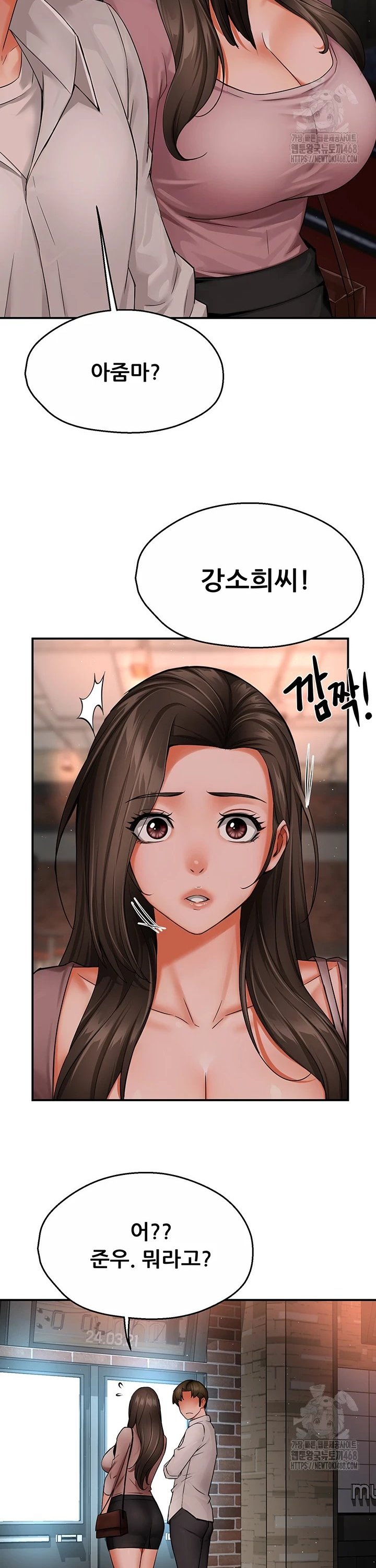 Yogurt Delivery Lady Raw Chapter 49 - Manhwa18.com