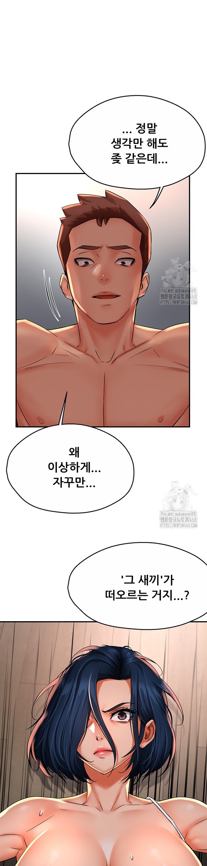 Yogurt Delivery Lady Raw Chapter 50 - Manhwa18.com