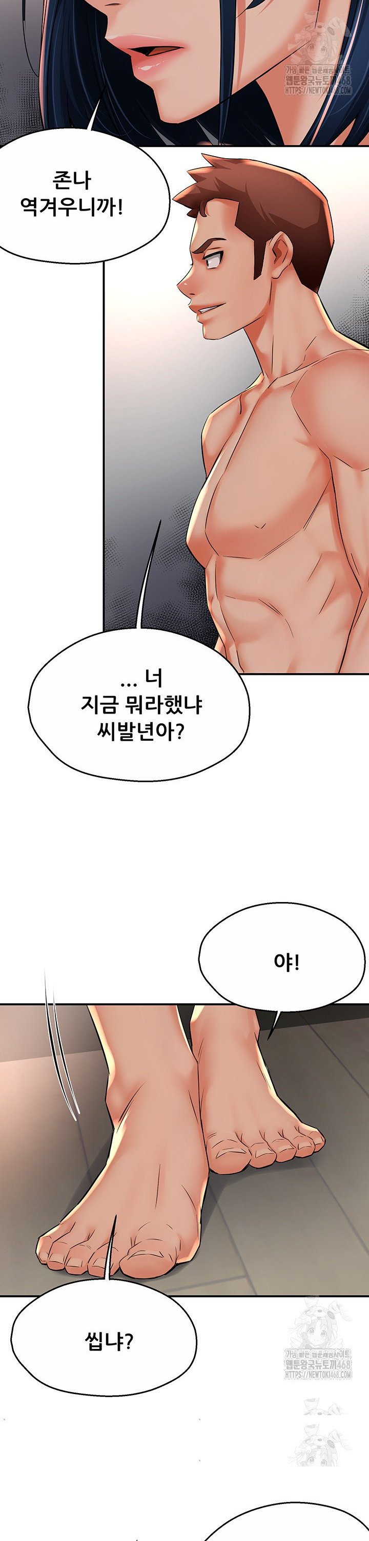 Yogurt Delivery Lady Raw Chapter 50 - Manhwa18.com