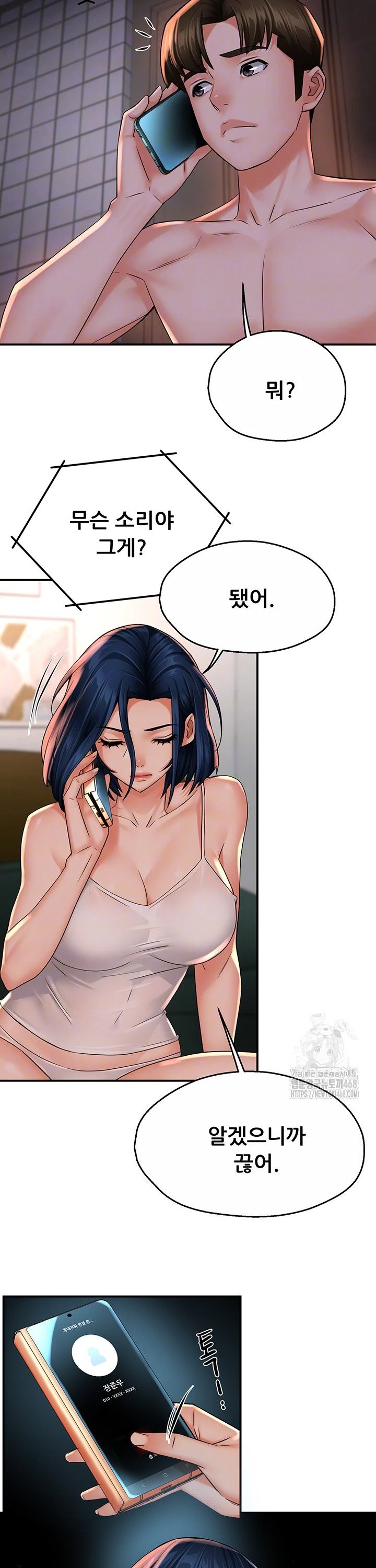 Yogurt Delivery Lady Raw Chapter 50 - Manhwa18.com