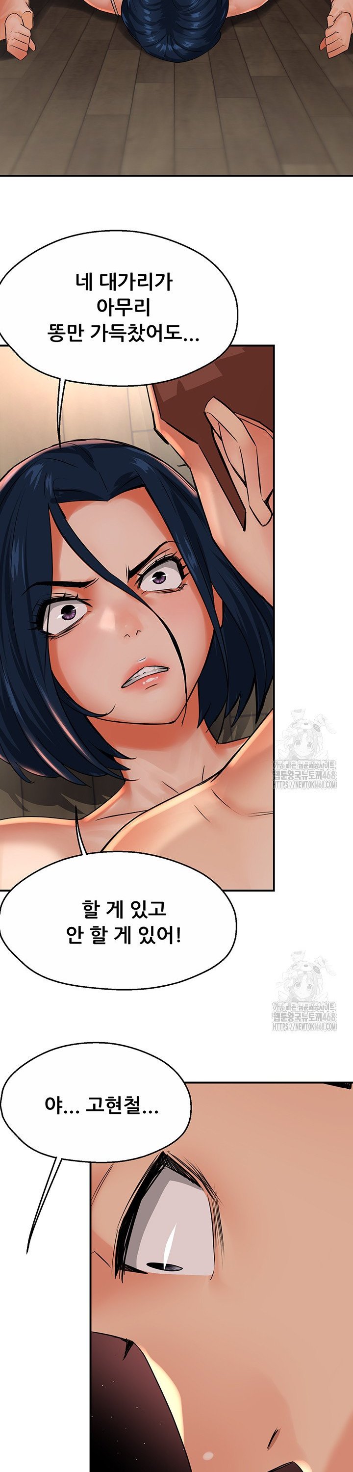 Yogurt Delivery Lady Raw Chapter 50 - Manhwa18.com