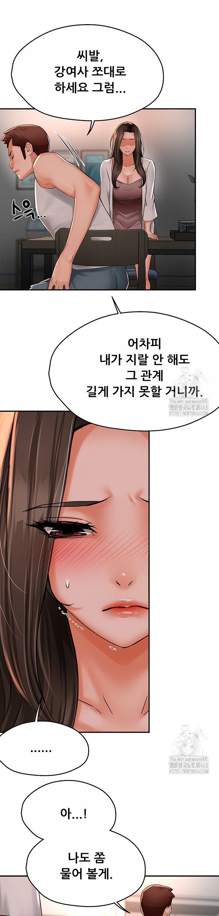 Yogurt Delivery Lady Raw Chapter 51 - Manhwa18.com