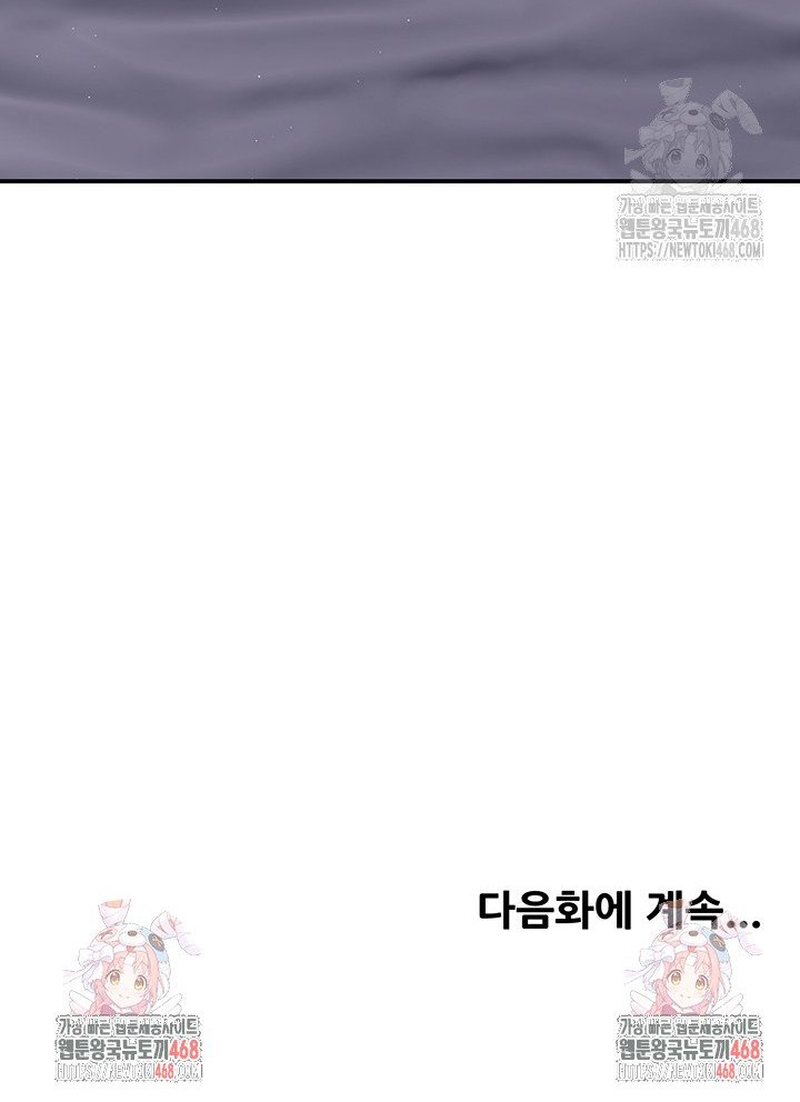 Yogurt Delivery Lady Raw Chapter 51 - Manhwa18.com