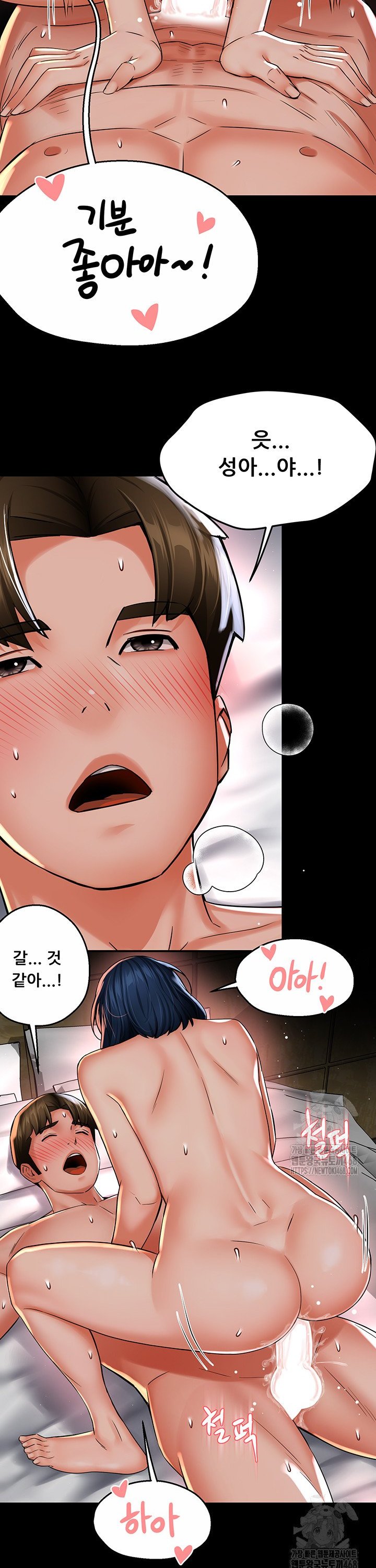 Yogurt Delivery Lady Raw Chapter 51 - Manhwa18.com