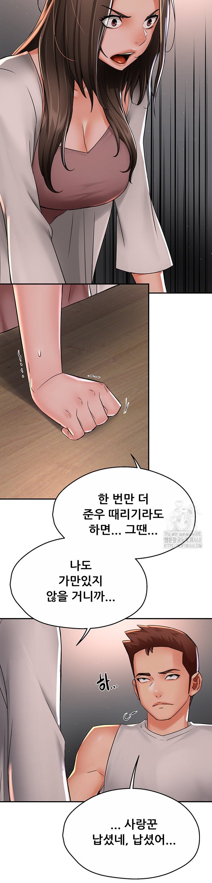 Yogurt Delivery Lady Raw Chapter 51 - Manhwa18.com