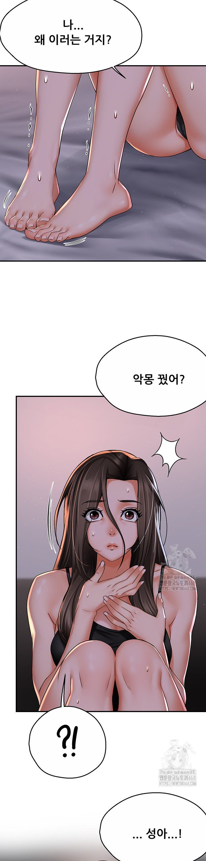 Yogurt Delivery Lady Raw Chapter 51 - Manhwa18.com