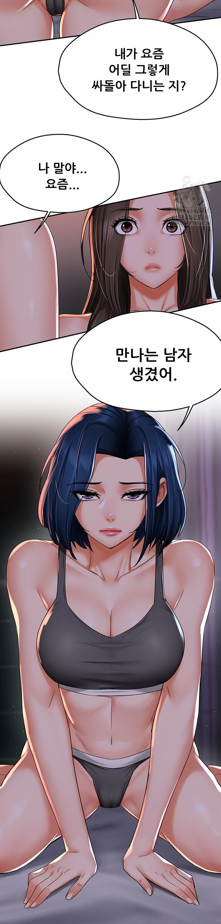 Yogurt Delivery Lady Raw Chapter 51 - Manhwa18.com