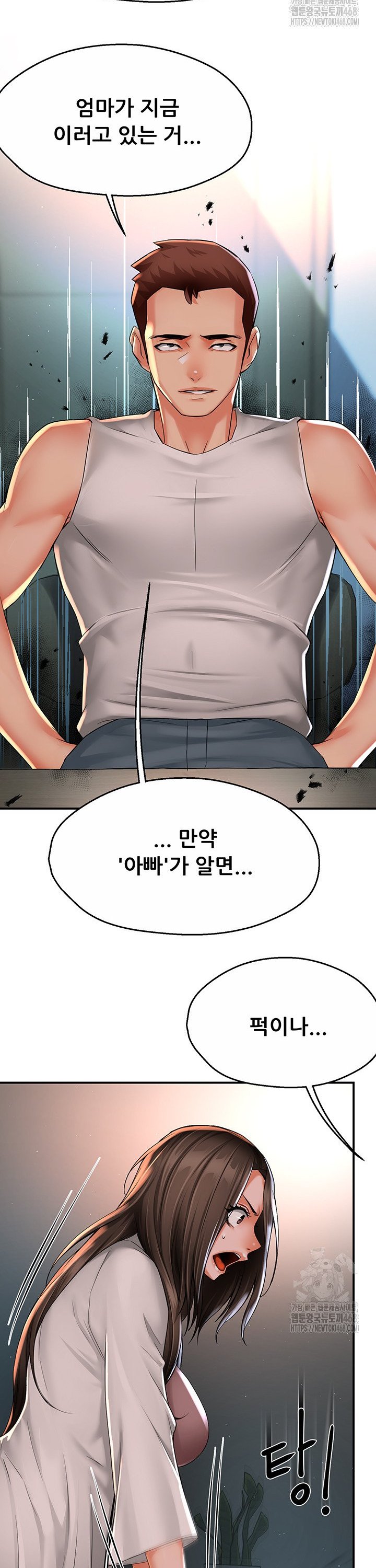 Yogurt Delivery Lady Raw Chapter 51 - Manhwa18.com